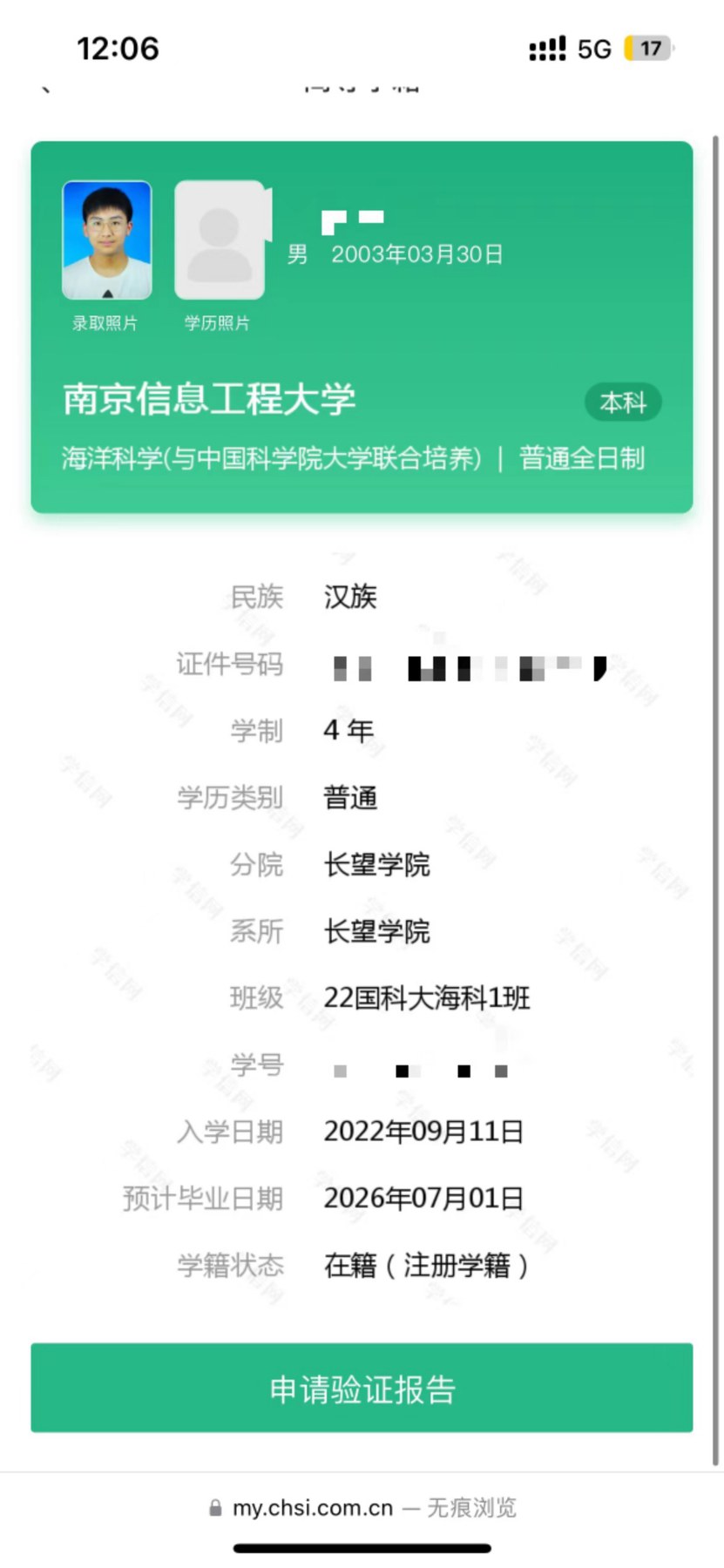SD-LFS-059 捐精志愿者公开照片 3
