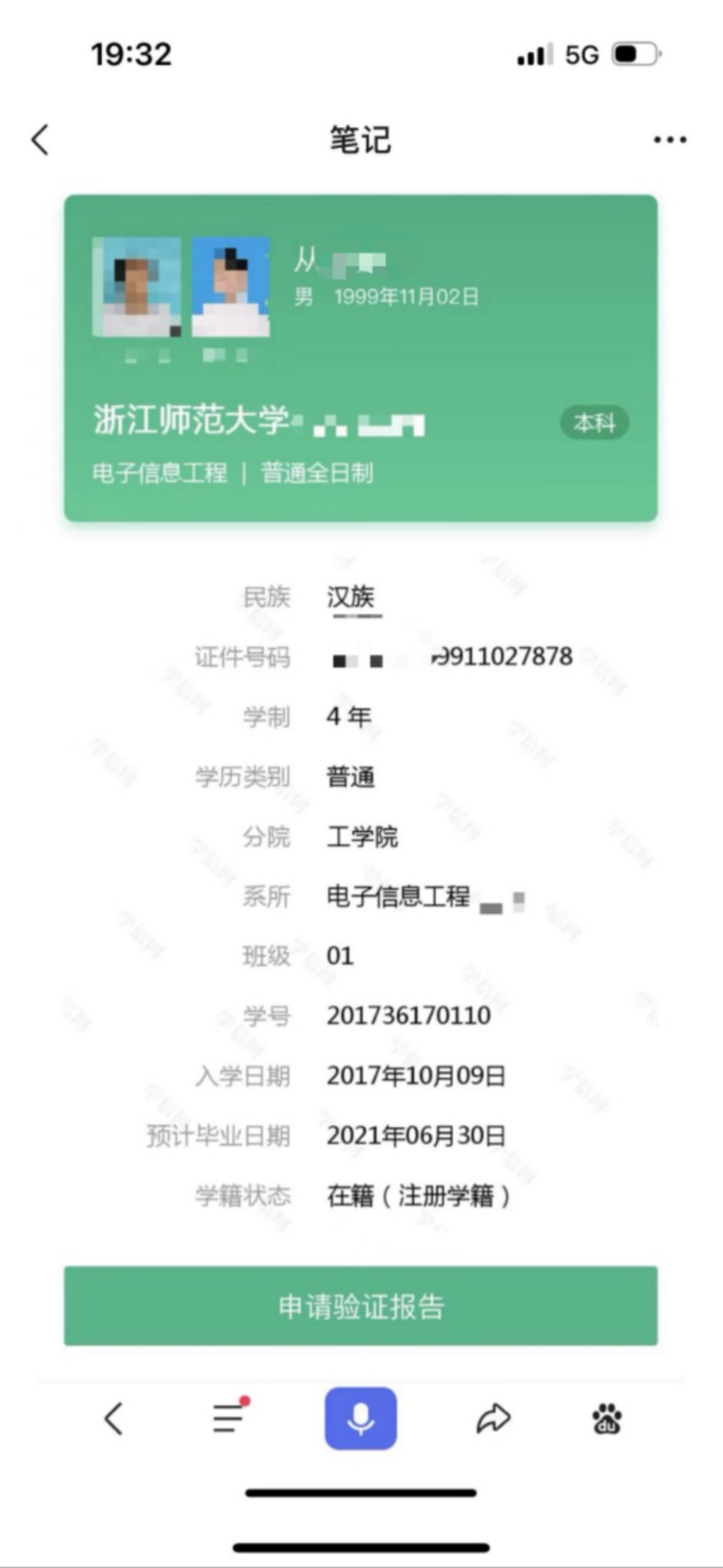 SD-LFS-068 捐精志愿者公开照片 3